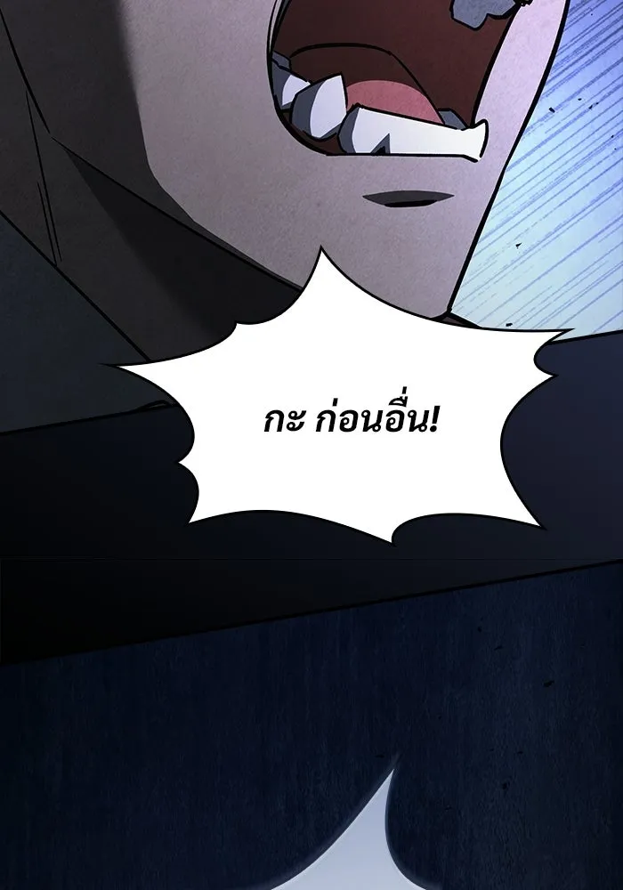 ซอร์ดมาสเตอร์ผู้กลืนดาบ ตอนที่ 25 รูปที่ 14