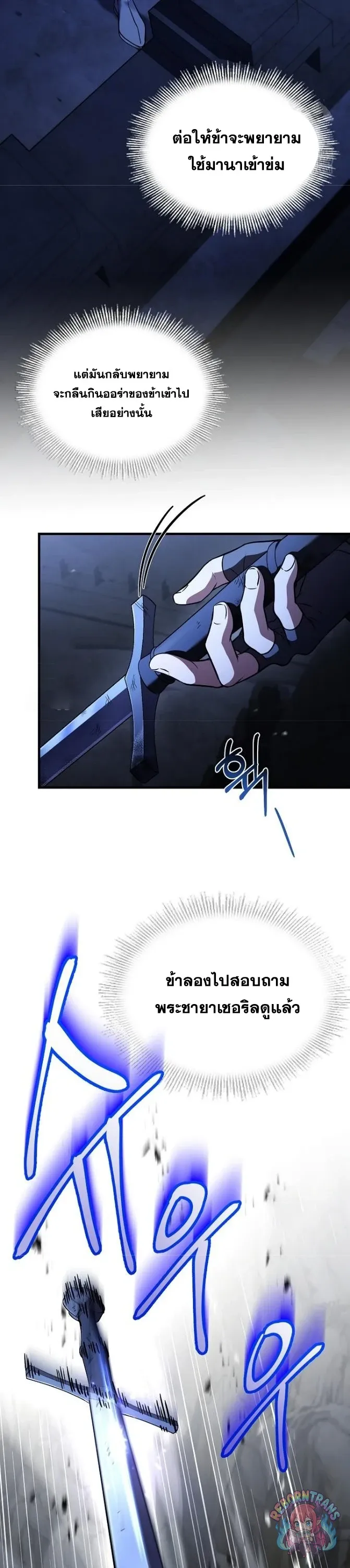 Return of The Unrivaled Spear Knight ตอนที่ ตอนที่ 190 รูปที่ 15