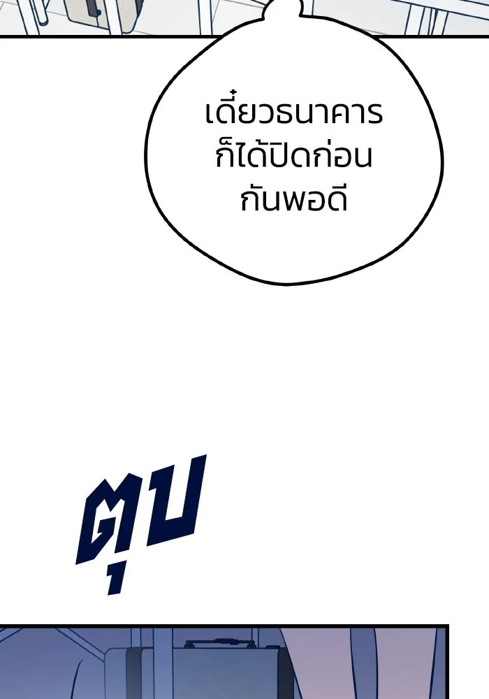 รักนี้ไม่มีรีไซเคิล ตอนที่ 24 รูปที่ 68