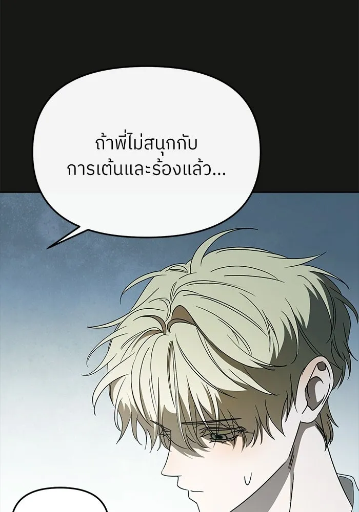 ย้อนเวลามาเป็นมักเน่ ตอนที่ 59 รูปที่ 62