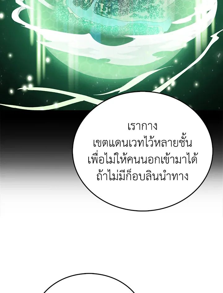 The Delivery Man From Murim ตอนที่ ตอนที่ 57 รูปที่ 52