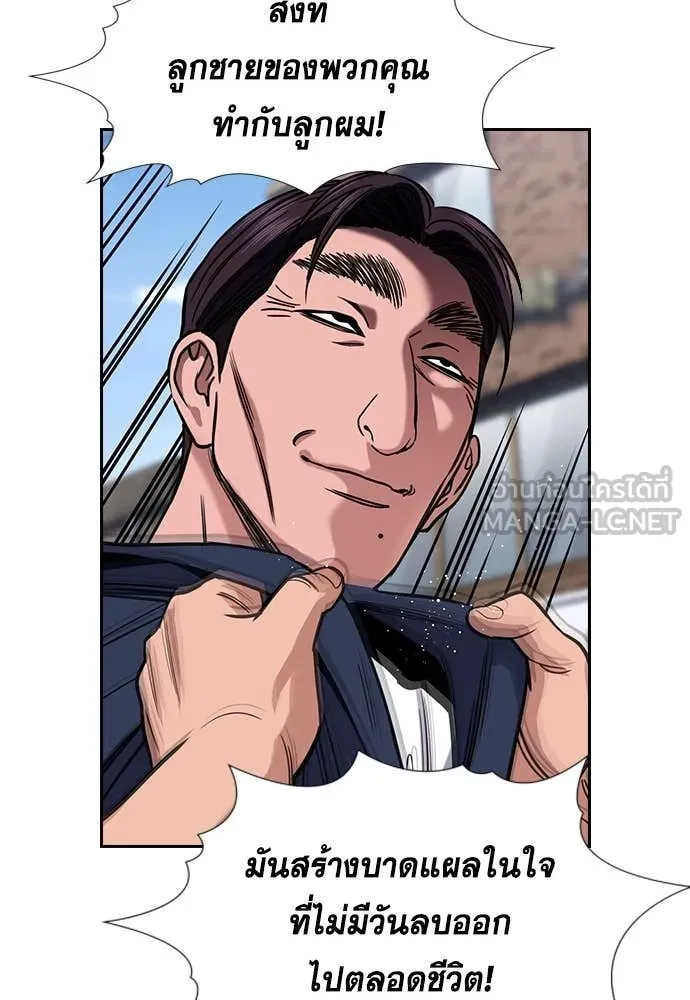 การศึกษาที่แท้จริง ตอนที่ 225 รูปที่ 100
