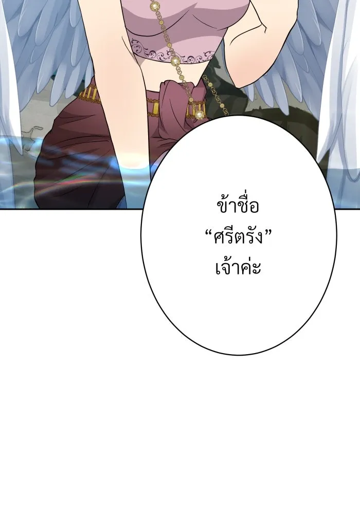 จันทร์เจ้า ตอนที่ ตอนที่ ๙  ตลาดมืด รูปที่ 43