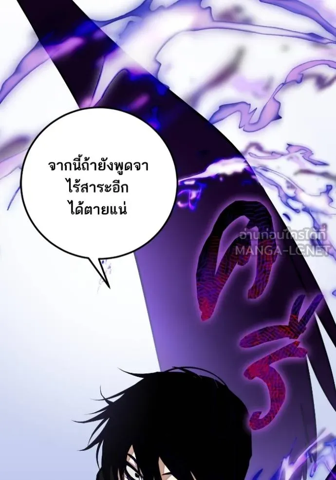 Return to Player ตอนที่ 184 รูปที่ 82