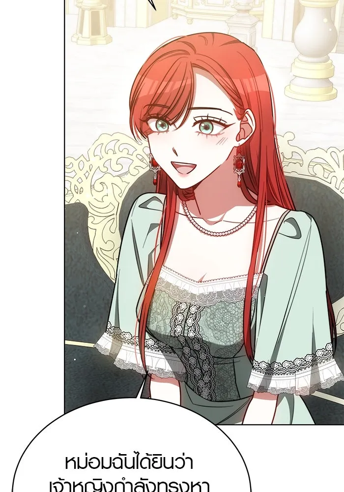 เหตุผลที่ฉันนอกใจ ตอนที่ 20 รูปที่ 8