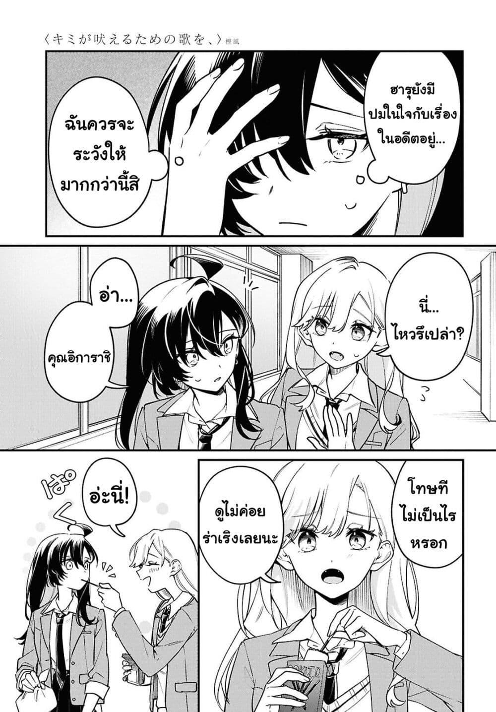 Manga-lc-com อ่านมังงะ อ่านการ์ตูน ออนไลน์ ฟรี Kimi ga Hoeru Tame no Uta wo ตอนที่ 1 2 3 4 5 6 7 8 9 10 11 12 13 14 ฟรี ไม่มีโฆษณา Manga-lc - อ่าน มังงะ อ่าน การ์ตูน ออนไลน์ อ่านมังงะ ฟรี