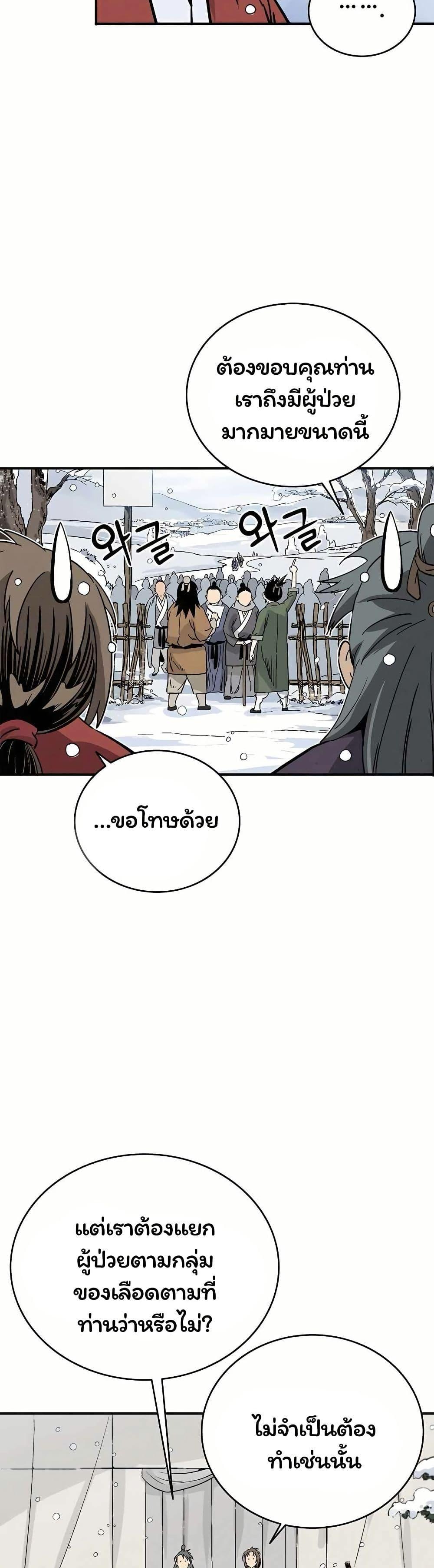 Manga-lc-com อ่านมังงะ อ่านการ์ตูน ออนไลน์ ฟรี I Reincarnated as a Legendary Surgeon ตอนที่ 1 2 3 4 5 6 7 8 9 10 11 12 13 14 ฟรี ไม่มีโฆษณา Manga-lc - อ่าน มังงะ อ่าน การ์ตูน ออนไลน์ อ่านมังงะ ฟรี