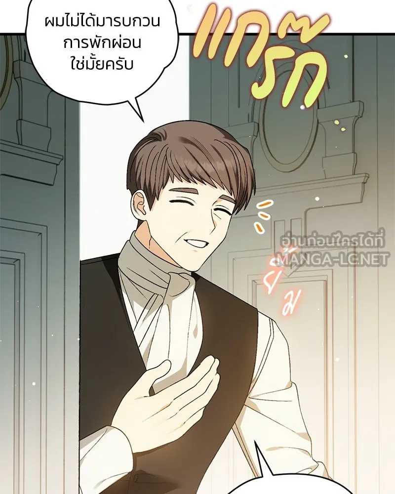 จุ๊บรัก คุณหมาป่า ตอนที่ 7 รูปที่ 135