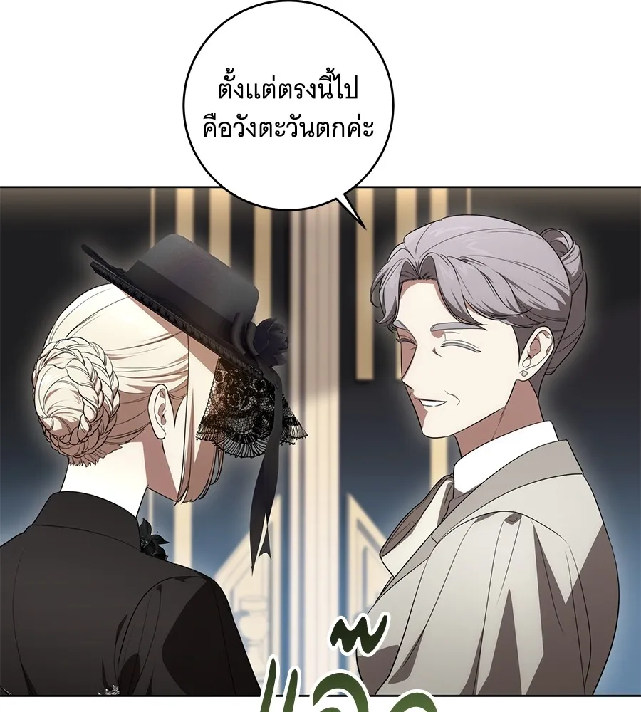 ทุกอย่างที่เสียไป ฉันขอทวงคืน ตอนที่ 67 รูปที่ 112