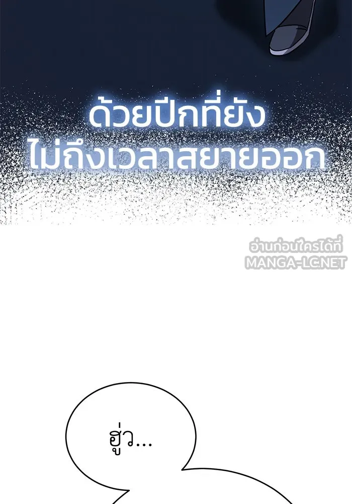 ยอดนักดาบผู้โอบอุ้มดารา ตอนที่ 5 รูปที่ 126