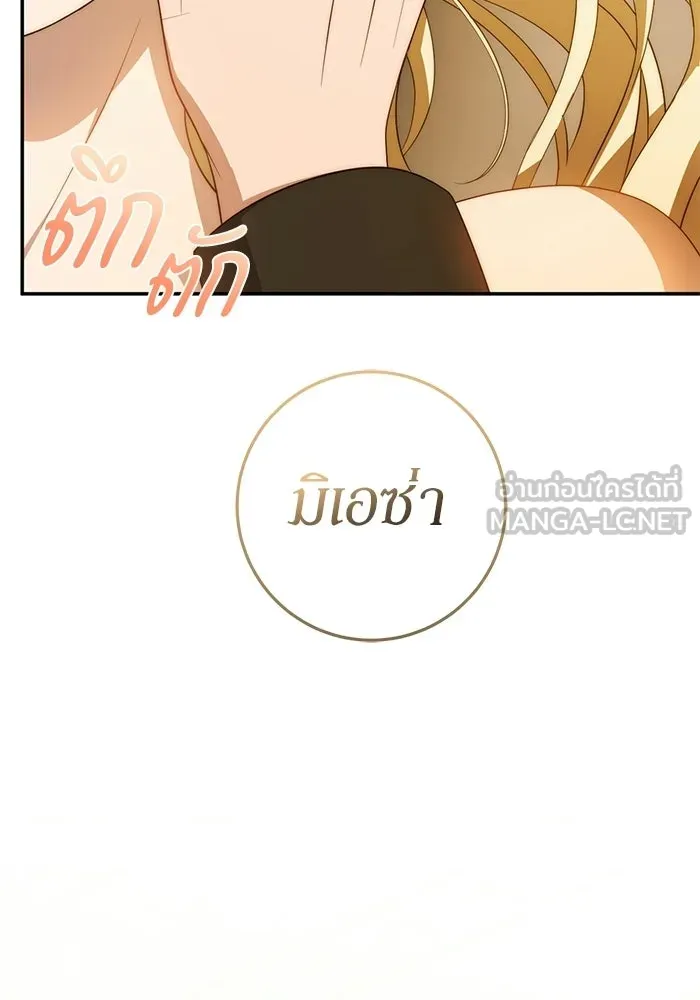 เบื้องหลังรอยยิ้มของเจ้าหญิง ตอนที่ 66 รูปที่ 60