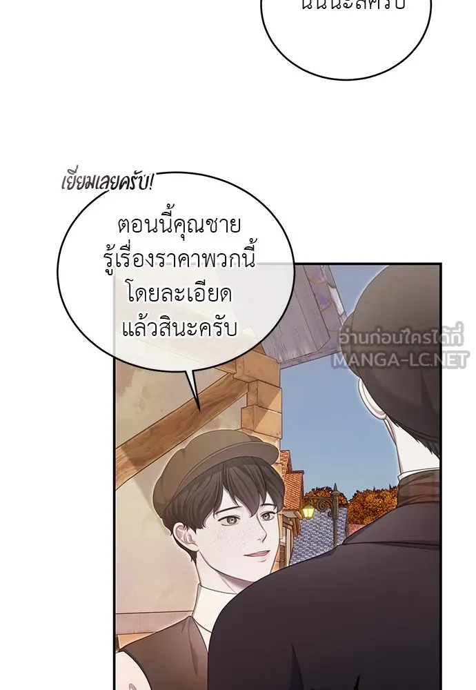 สาวใช้อย่างฉัน ขอเลือกหันหลังให้นาย ตอนที่ 33 รูปที่ 81