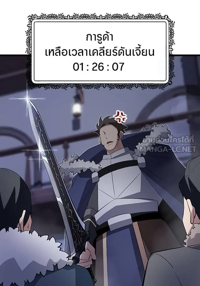 โคตรอาวุธลับ ตอนที่ 23 รูปที่ 6