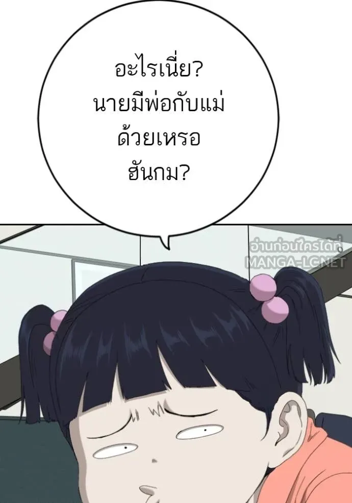 BAD GUY ตอนที่ 286 รูปที่ 87
