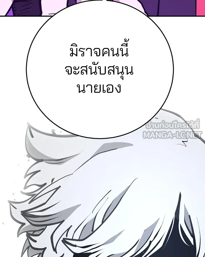 Player ตอนที่ 129 รูปที่ 3