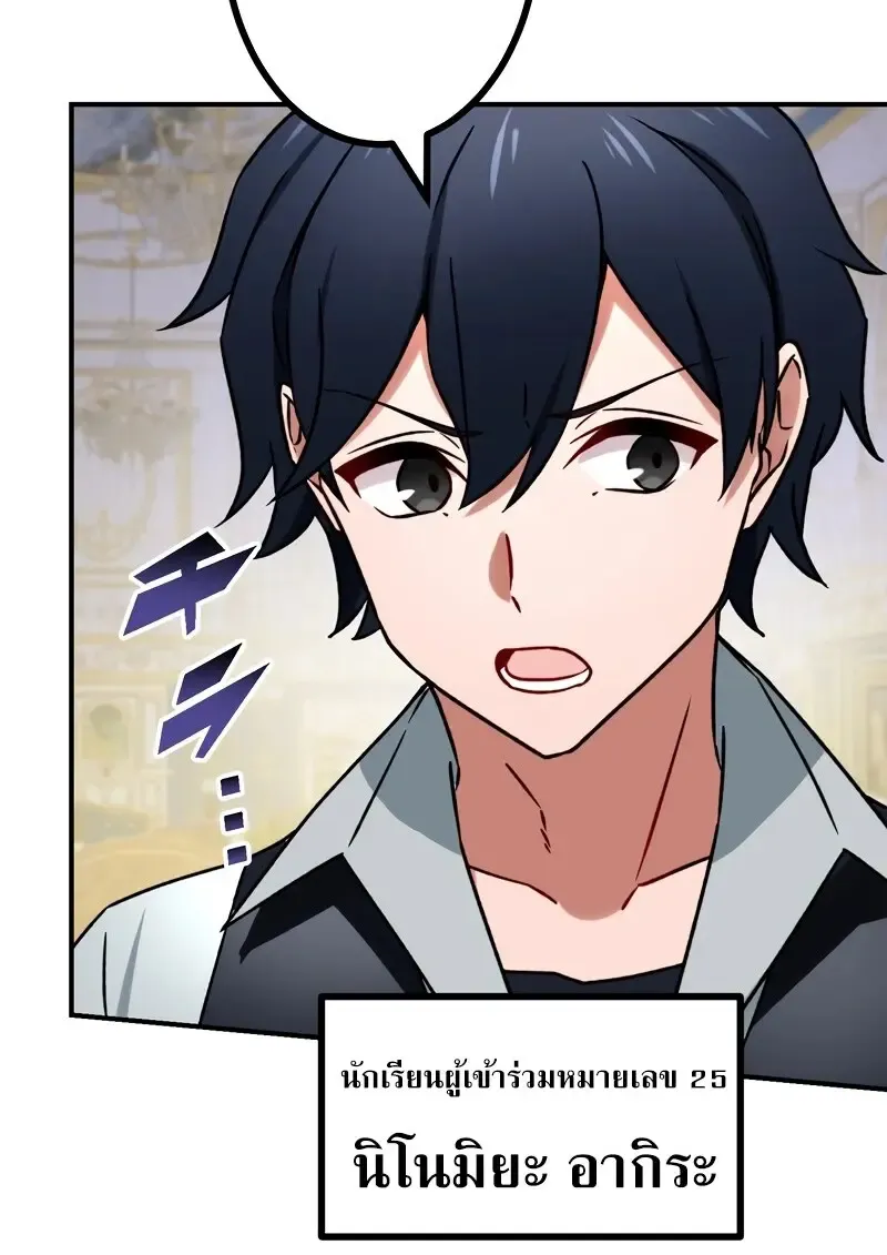 The Strongest Assassin Gets Transferred To Another World With His Whole Class ตอนที่ ตอนที่ 55 รูปที่ 81