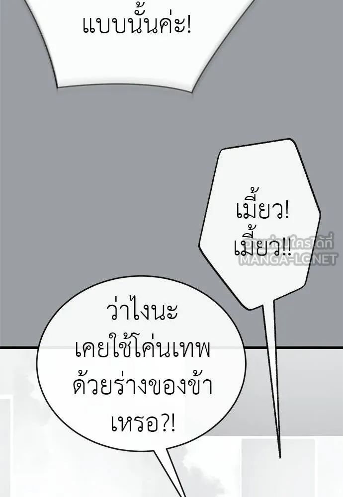 ยมราชลงทัณฑ์ ตอนที่ 110 รูปที่ 130