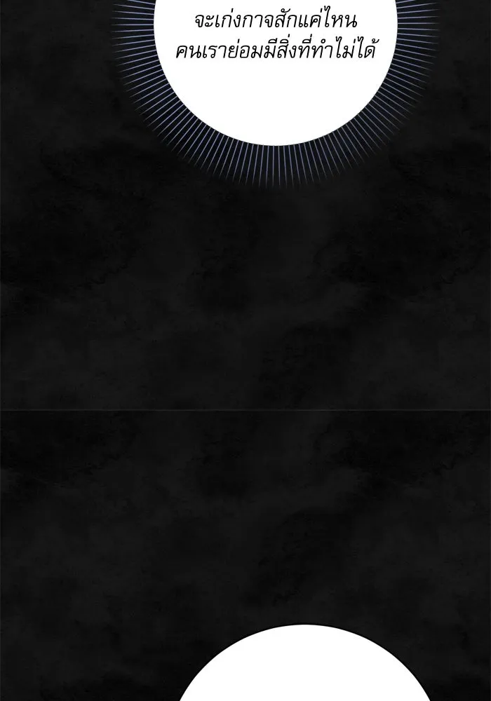 เกิดใหม่คราวนี้ ขอเป็นคนดีดูสักครั้ง ตอนที่ 37 รูปที่ 64