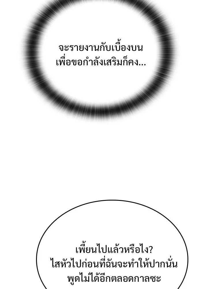 อัศวินวันเดียว ตอนที่ 6 รูปที่ 130