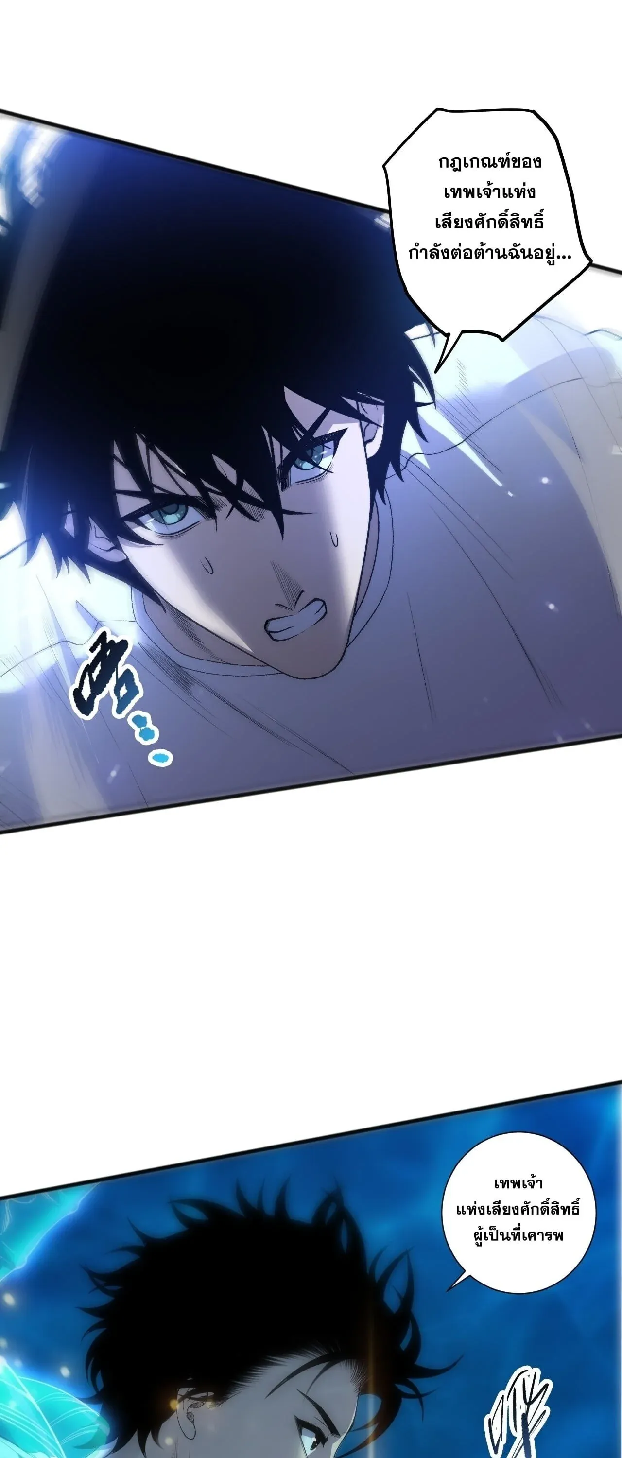 Disastrous Necromancer ราช_นน_กอ_ญเช_ญว_ญญาณ ตอนที่ ตอนที่ 274 รูปที่ 16
