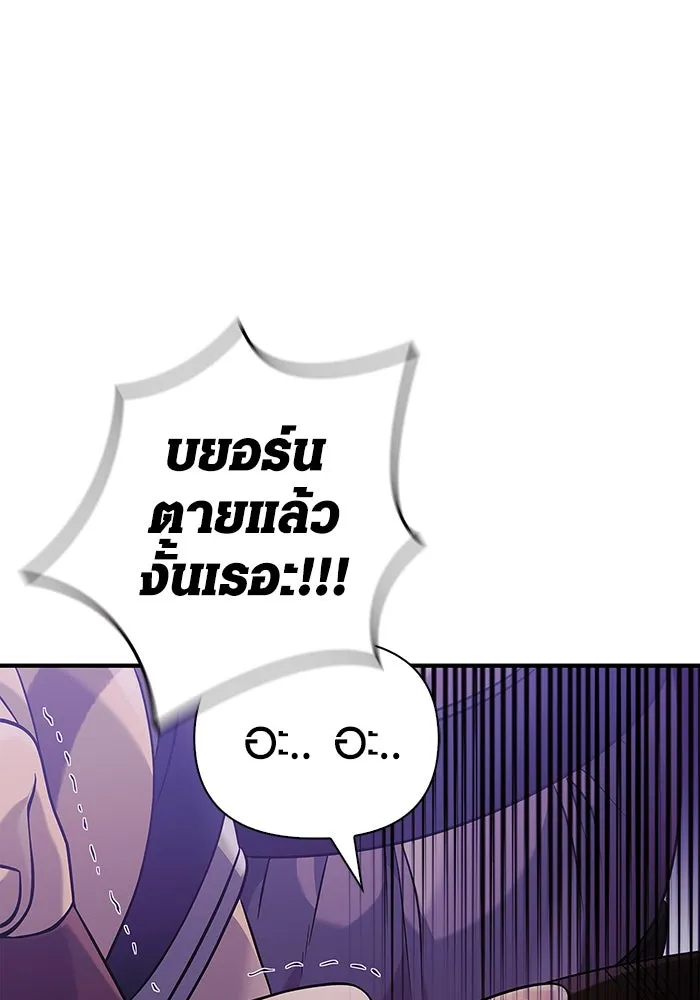 เอาชีวิตรอดในเกมฉบับคนเถื่อน ตอนที่ 21 รูปที่ 143