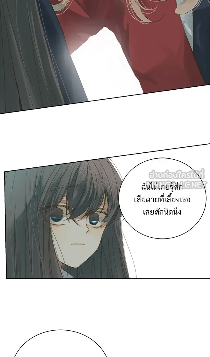 ฉันมันร้าย หรือเพราะโลกไม่น่ารัก ตอนที่ 45 รูปที่ 15