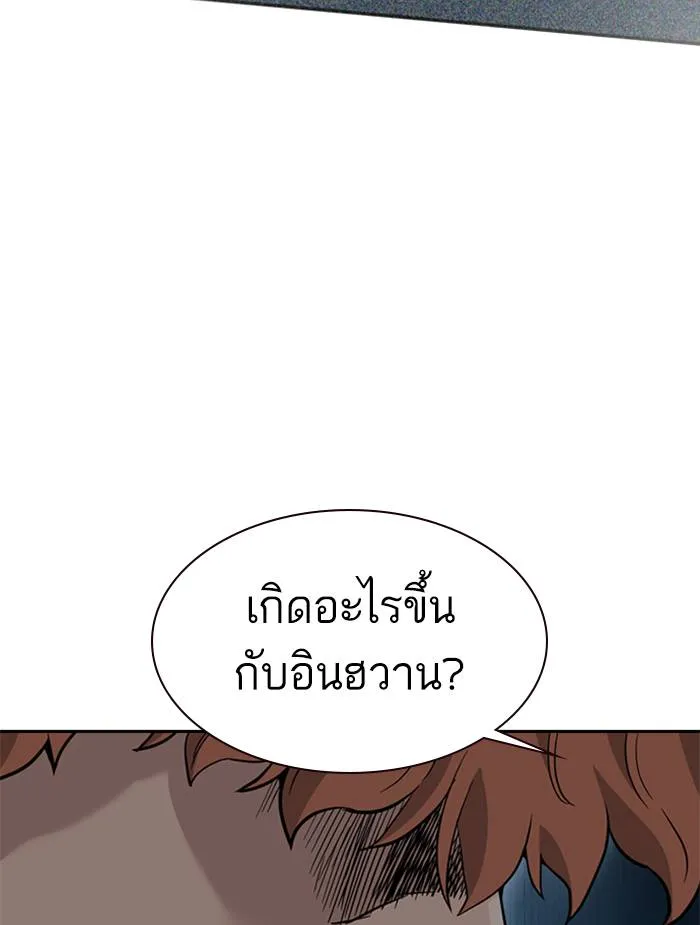 To not die ตอนที่ 52 รูปที่ 26