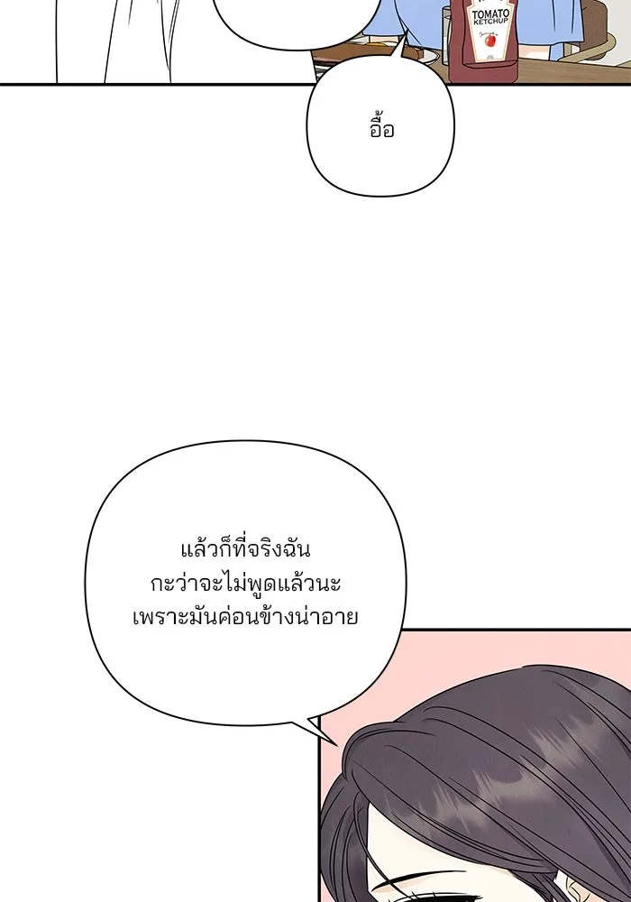 ปุลโซราได้เวลาดัง ตอนที่ 67 รูปที่ 70