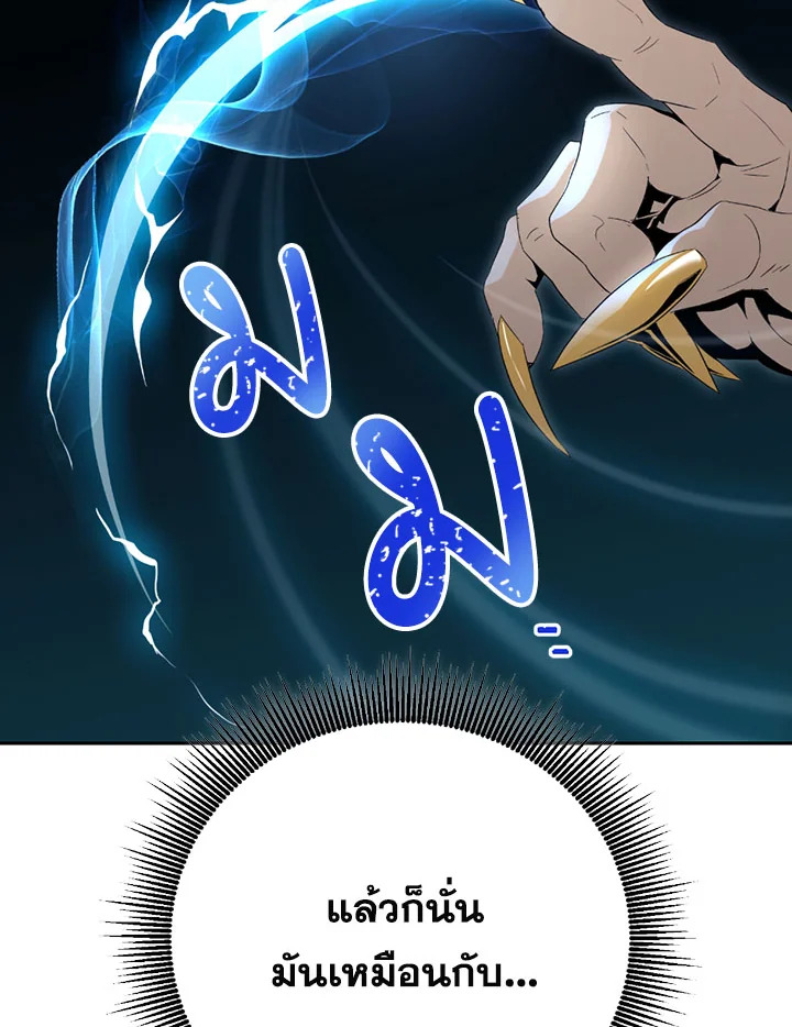 พลทหารโครงกระดูกผู้ม ตอนที่ 87 รูปที่ 49
