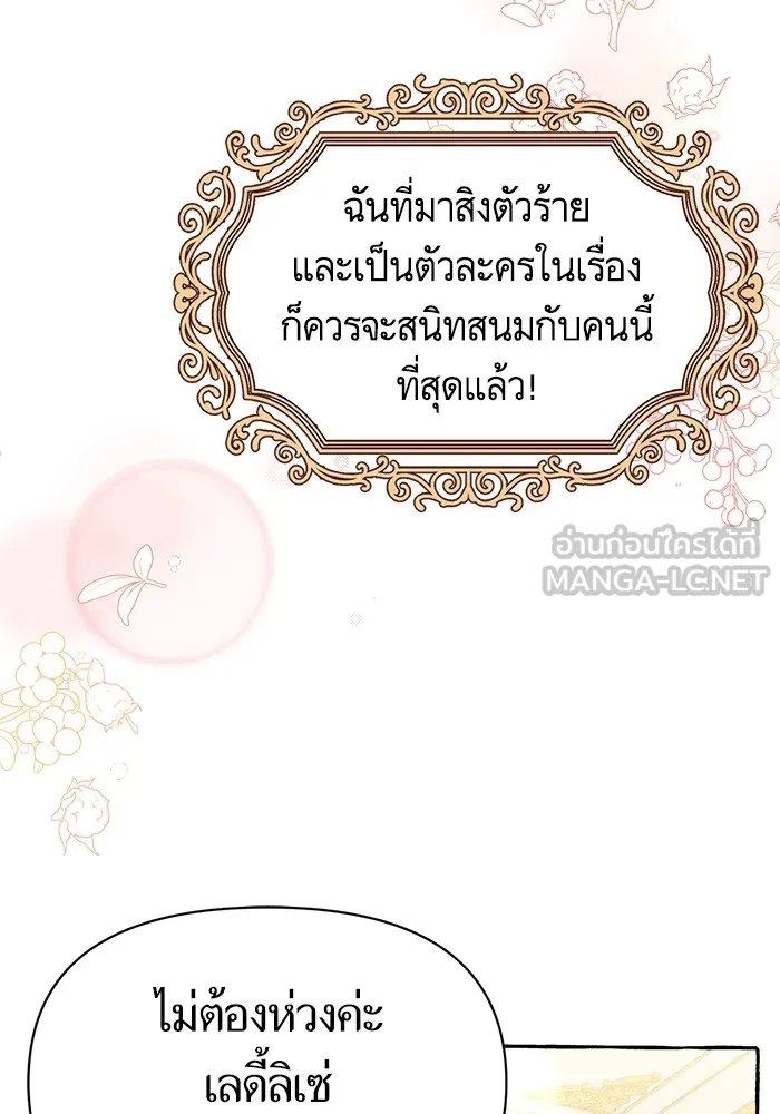 นึกว่าเป็นอิเซไคธรรมดา ตอนที่ 3 รูปที่ 21