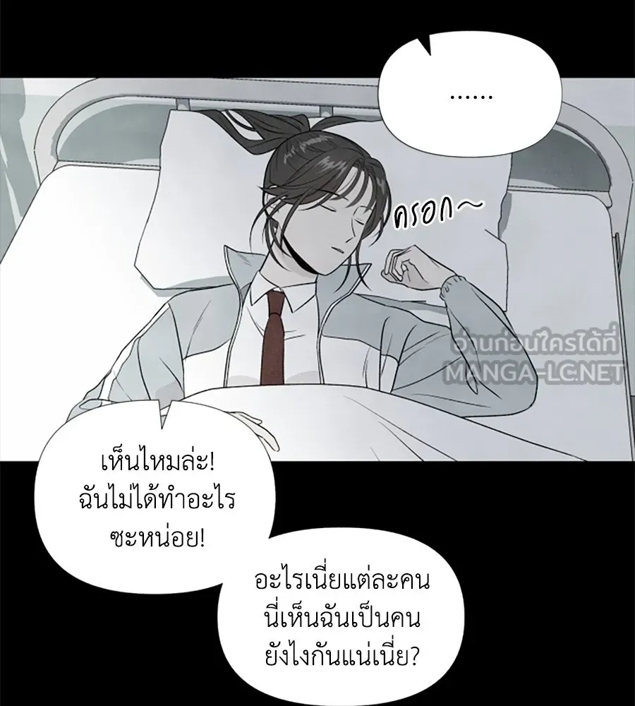 เหตุผลของคนไม่อยากอยู่ ตอนที่ 12 รูปที่ 81