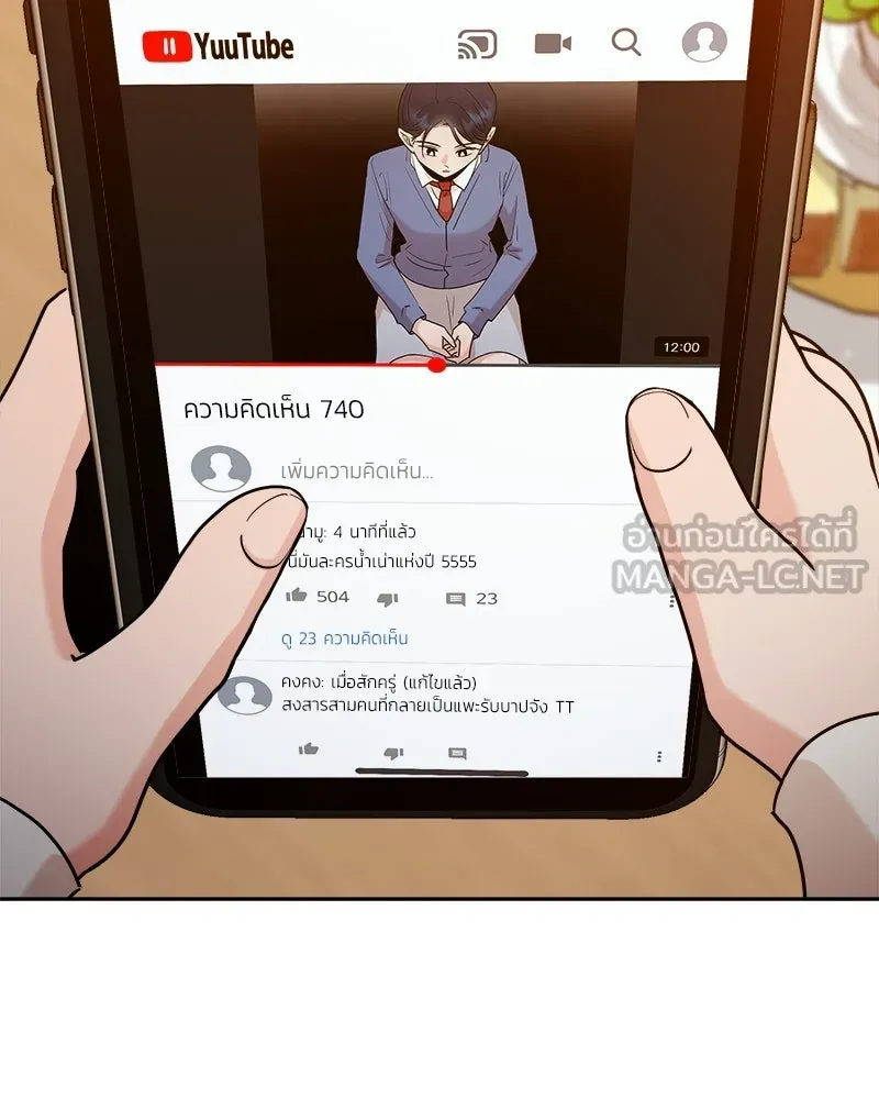 Pyramid Game เกมพีระมิด ตอนที่ 94 รูปที่ 42