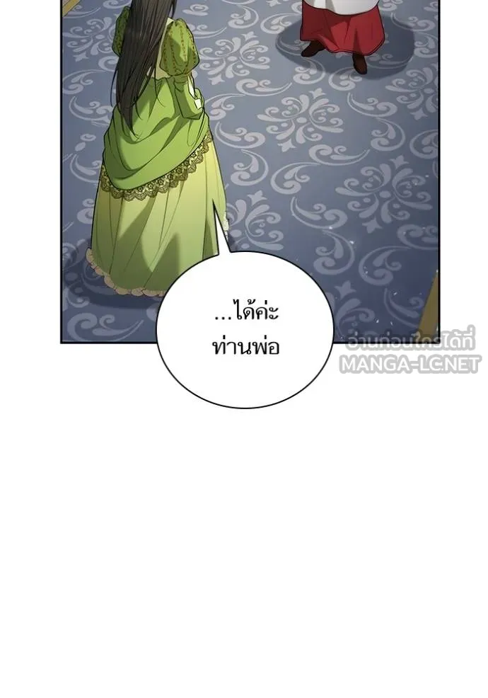 ชาตินี้น้องขอ ตอนที่ 146 รูปที่ 59