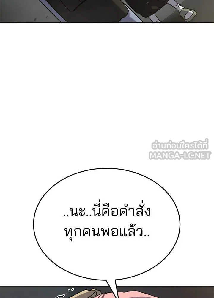 กฎเหล็กบ้านสายลับ ตอนที่ 47 รูปที่ 75