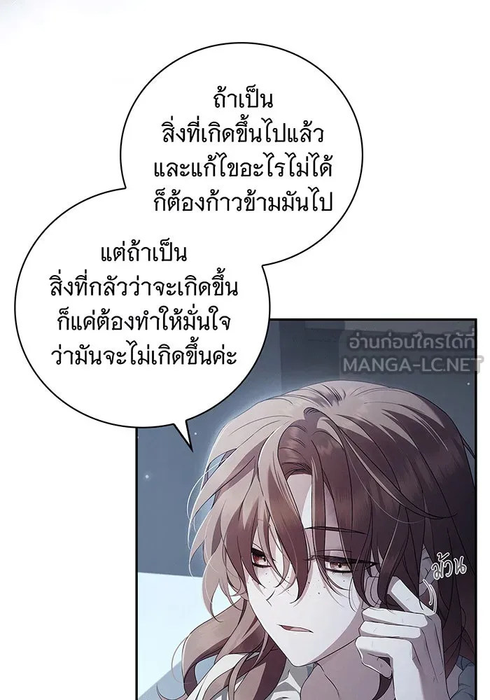 สาว(ลับ)ใช้ของท่านเคานต์ตาบอด ตอนที่ 7 รูปที่ 24