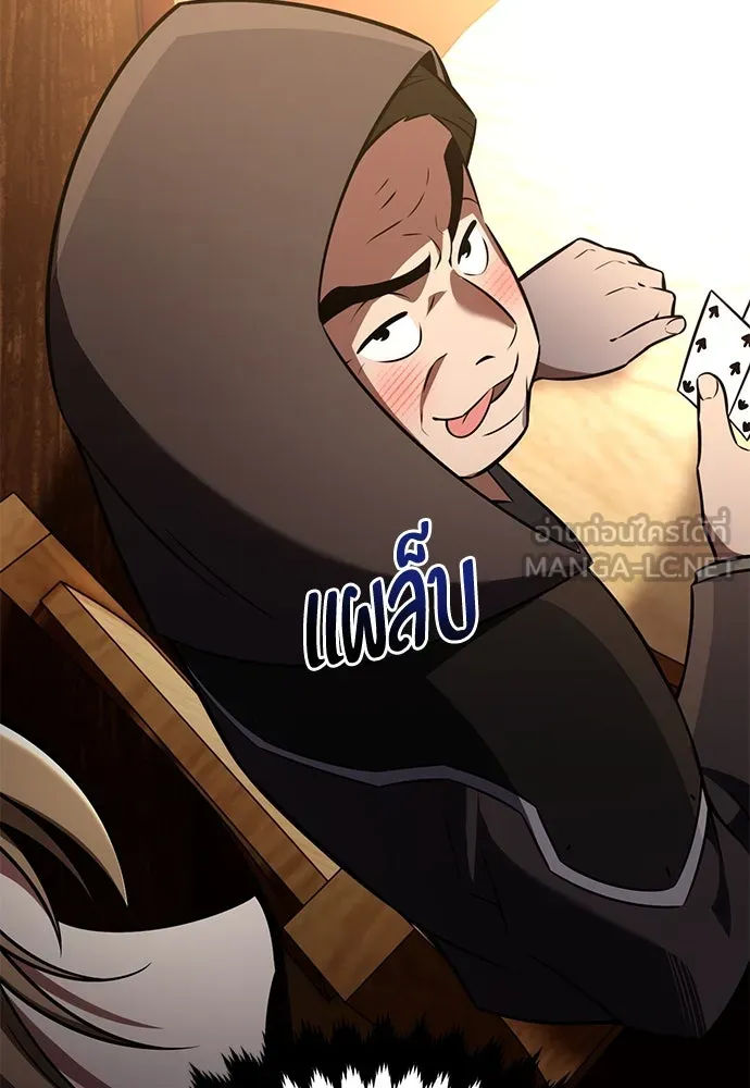 ไอ้เพลเยอร์นั่น ฉันฆ่ามันเอง ตอนที่ 76 รูปที่ 159