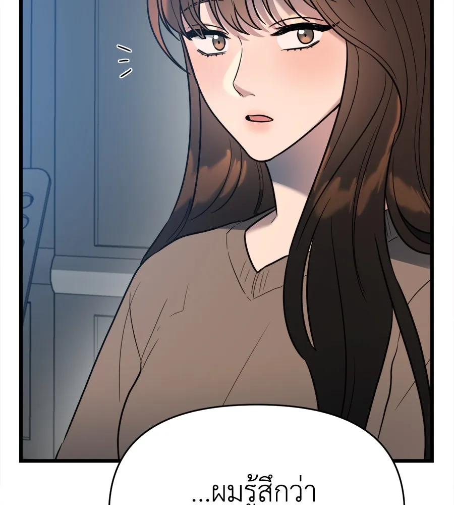 ปรารถนารักอันงดงาม ตอนที่ 2 รูปที่ 58