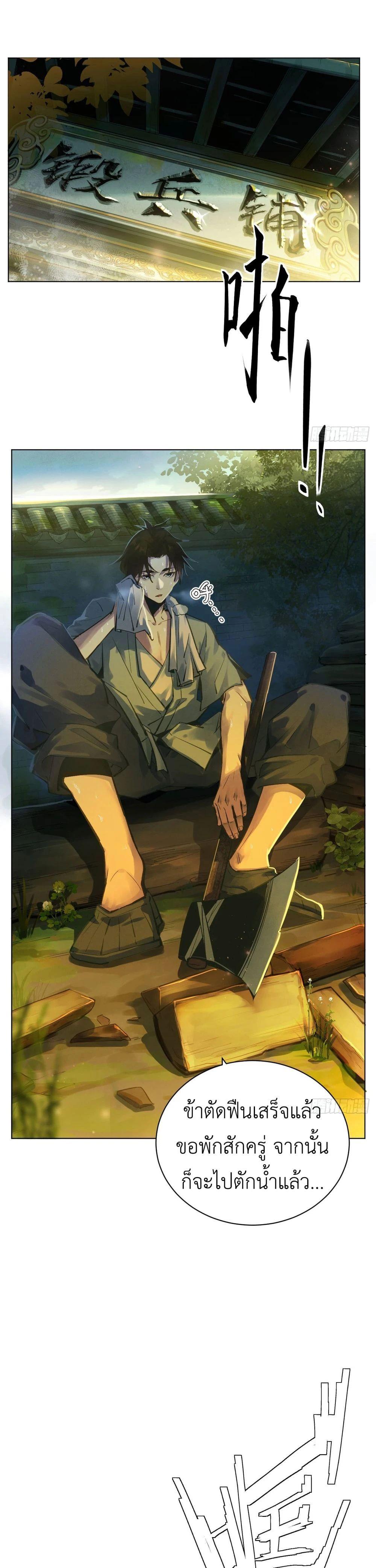 Manga-lc-com อ่านมังงะ อ่านการ์ตูน ออนไลน์ ฟรี The Taoist Master Is Going to Ascend ตอนที่ 1 2 3 4 5 6 7 8 9 10 11 12 13 14 ฟรี ไม่มีโฆษณา Manga-lc - อ่าน มังงะ อ่าน การ์ตูน ออนไลน์ อ่านมังงะ ฟรี