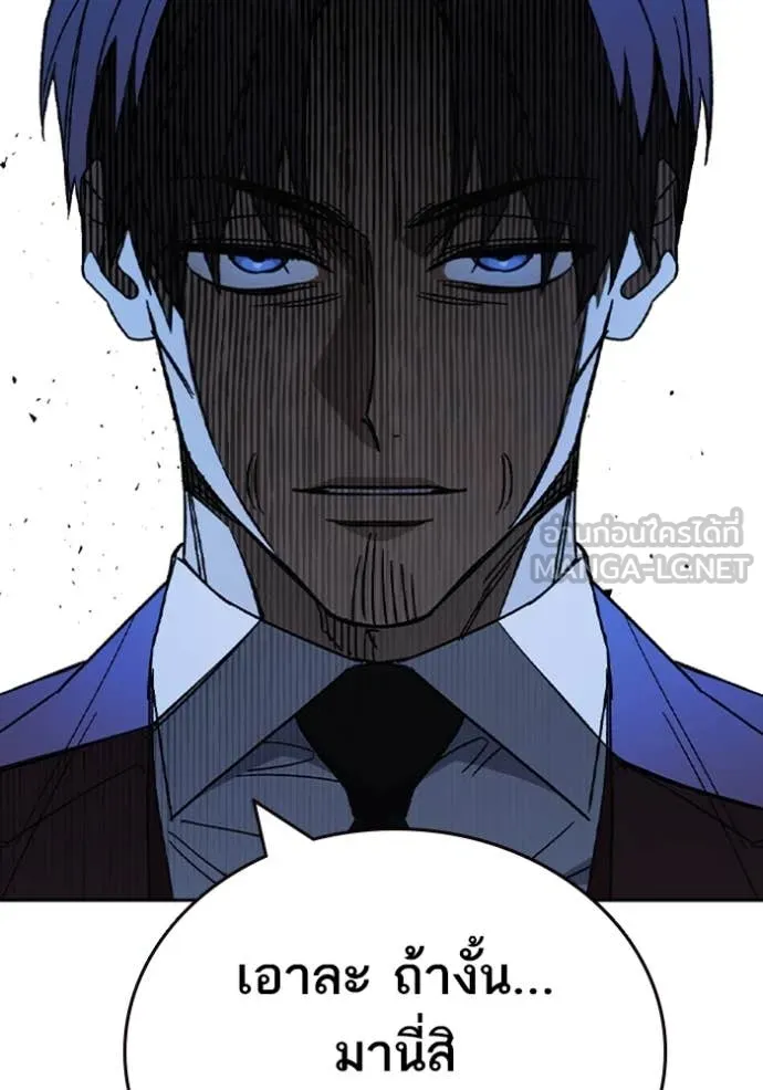 Study Group ตอนที่ 293 รูปที่ 126