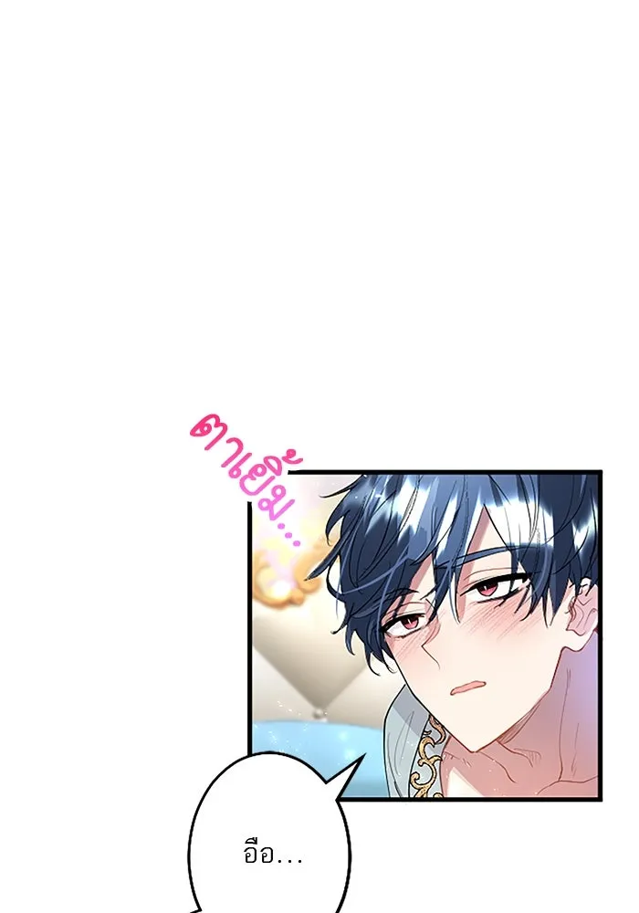 คุณหนูย้อนเวลามาเป็นอัศวิน ตอนที่ 24 รูปที่ 94