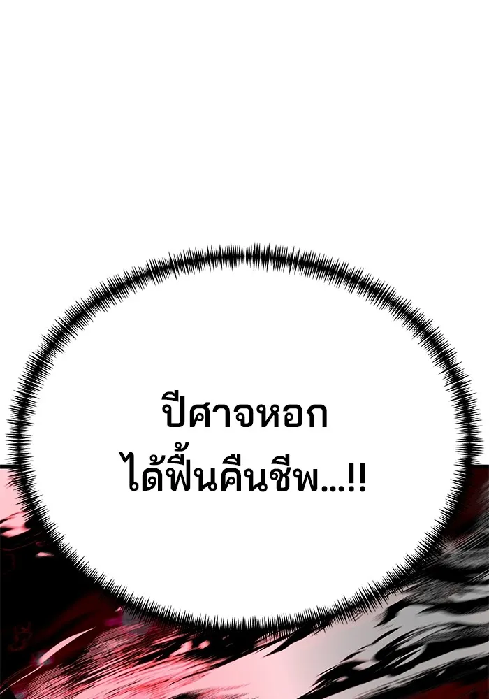 คุณปู่จอมยุทธกับหลานสาวสุดแกร่ง ตอนที่ 10 รูปที่ 124