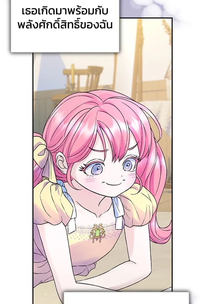 ไหนบอกว่าฉันใกล้ตาย ตอนที่ ตอนพิเศษ 10 (ตอนจบ) รูปที่ 22