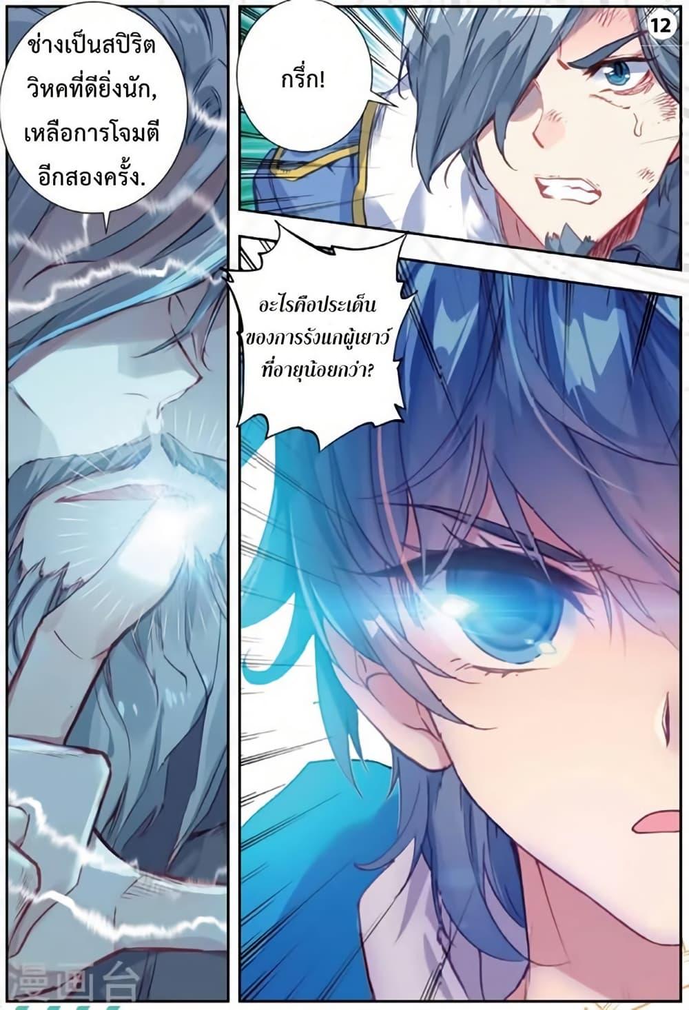 Manga-lc-com อ่านมังงะ อ่านการ์ตูน ออนไลน์ ฟรี Douluo Dalu II ตอนที่ 1 2 3 4 5 6 7 8 9 10 11 12 13 14 ฟรี ไม่มีโฆษณา Manga-lc - อ่าน มังงะ อ่าน การ์ตูน ออนไลน์ อ่านมังงะ ฟรี