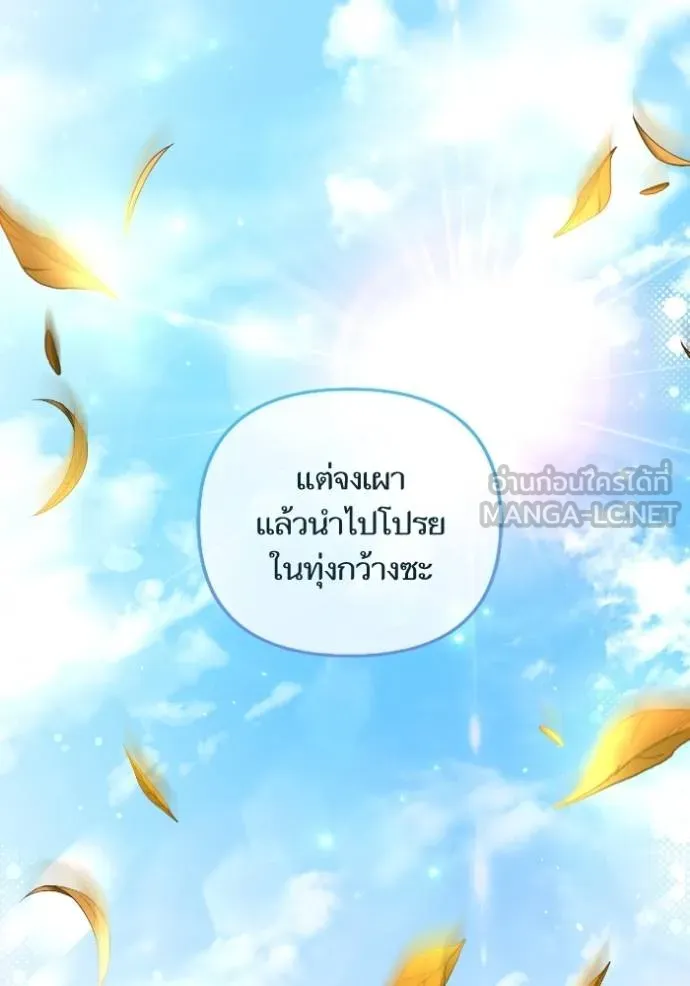 การแต่งงานครั้งใหม่ข ตอนที่ 191 รูปที่ 27