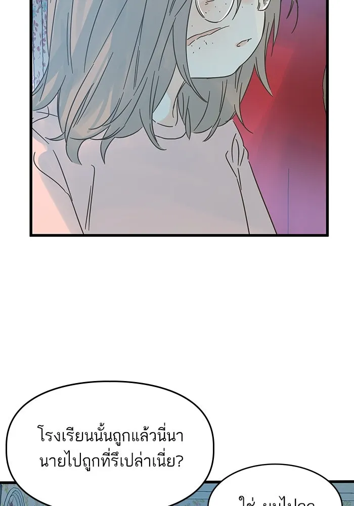 ฉันมันร้าย หรือเพราะโลกไม่น่ารัก ตอนที่ 163 รูปที่ 59