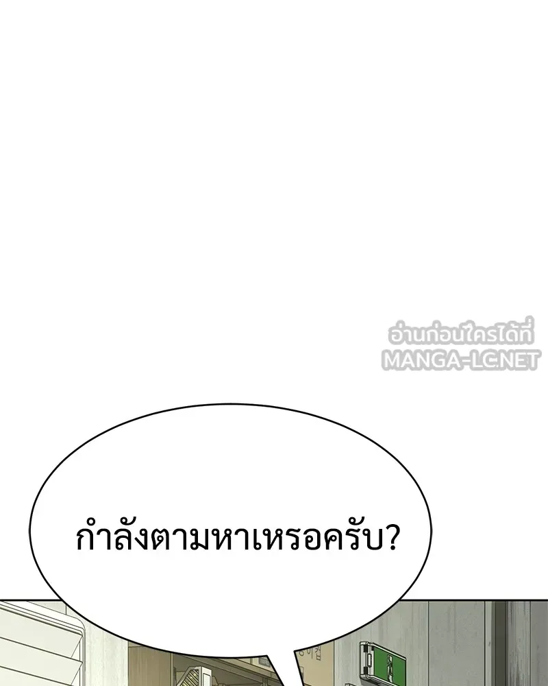 แบคXX ตอนที่ 21 รูปที่ 147