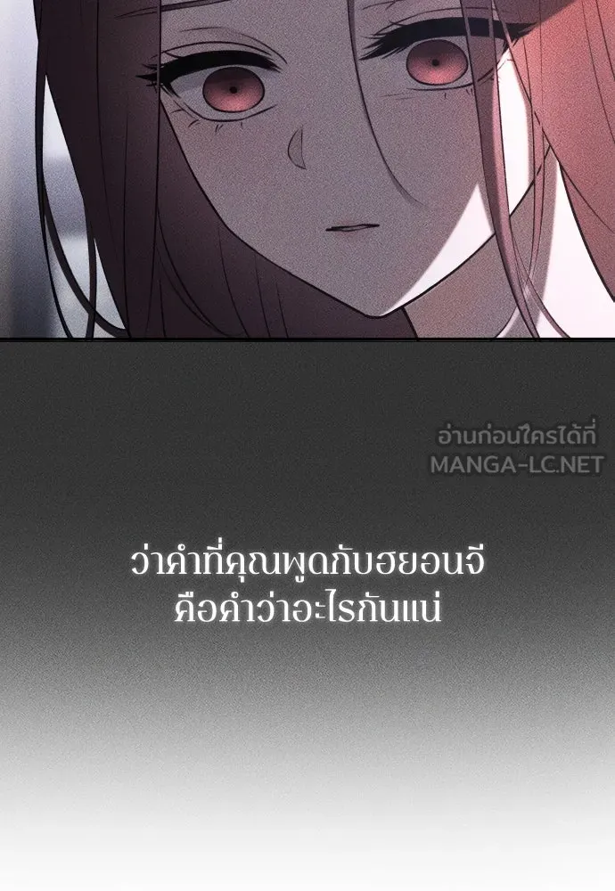 รักไร้ราคา ตอนที่ 53 รูปที่ 132