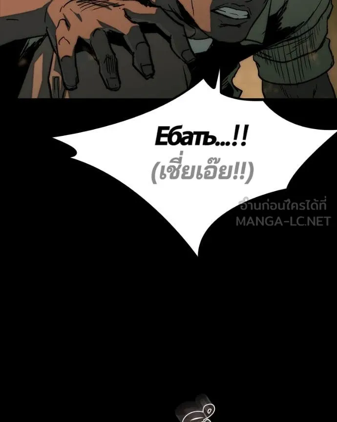 เกาลูน ตอนที่ 29 รูปที่ 72