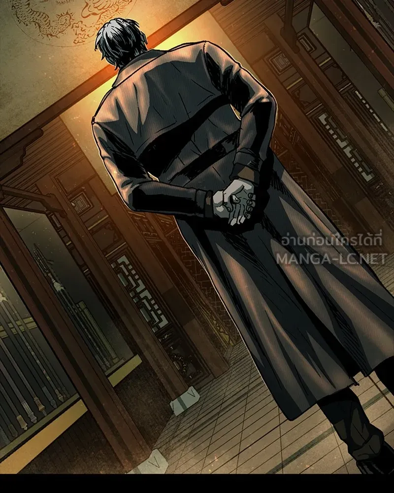 เกาลูน  ซาโรกา ตอนที่ 14 รูปที่ 129