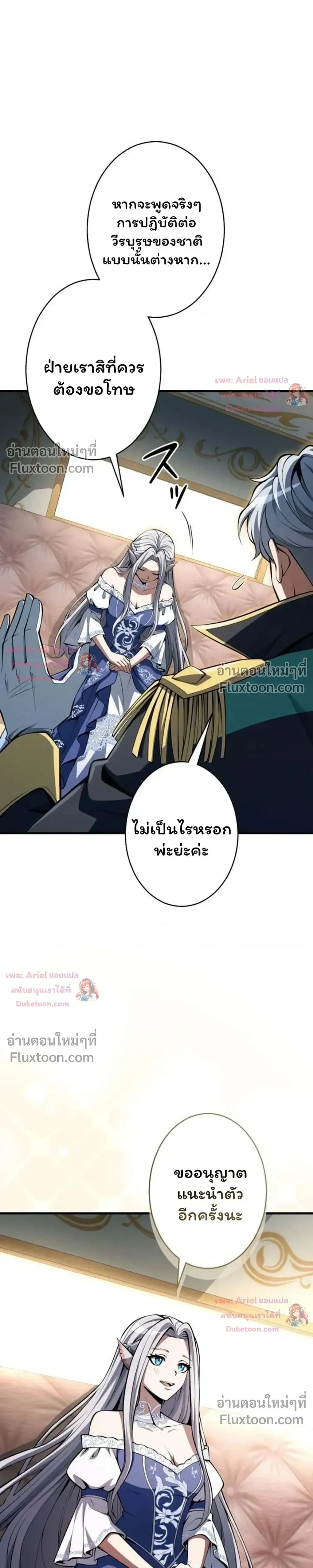 100 Million Years Later The Ultimate Weapon Return อาว_ธส_ดท_าย ต_นข_นมาไร_เท_ยมทานหล_งผ_านไป 100 ล_านป_ ตอนที่ ตอนที่ 21 รูปที่ 31